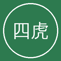四虎视频